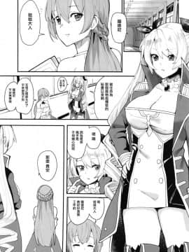 [有毒気漢化組] (COMIC1☆13) [うごくな薬局θ (ababari)] 姉妹姦 (アズールレーン)_003_