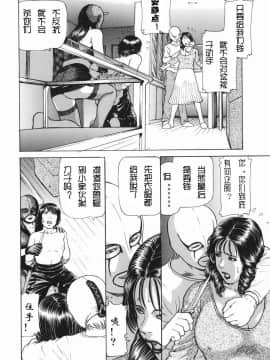 [shon漢化][破邪] 秘蜜の滴り_himitsu_008