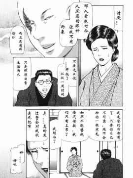 [shon漢化][破邪] 秘蜜の滴り_himitsu_067