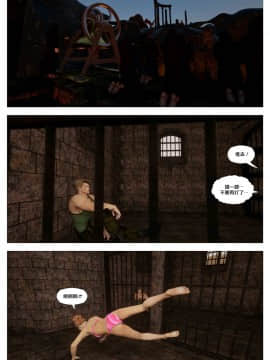 [逆天漢化組][G9MPcomics] Sin Fighters X + Secret Ending_B001