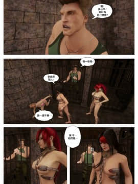 [逆天漢化組][G9MPcomics] Sin Fighters X + Secret Ending_B002