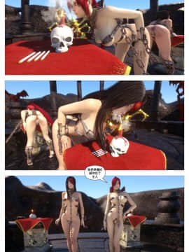 [逆天漢化組][G9MPcomics] Sin Fighters X + Secret Ending_B005