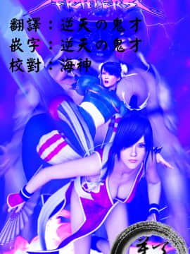 [逆天漢化組][G9MPcomics] Sin Fighters X + Secret Ending_B007