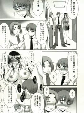 [キヨセ薫] おっぱい♥カーニバル_1_057