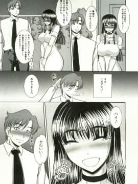 [キヨセ薫] おっぱい♥カーニバル_1_159