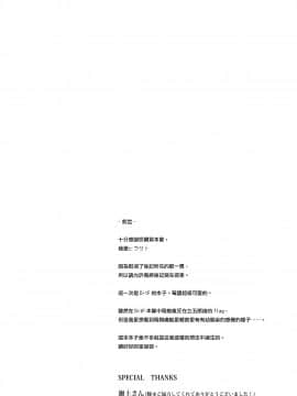 [ますらいおん。 (ヒラサト)] コドモのつくりかた (DARLING in the FRANXX)_04_IMG_0004