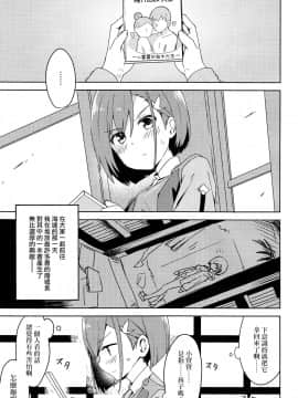 [ますらいおん。 (ヒラサト)] コドモのつくりかた (DARLING in the FRANXX)_05_IMG_0005