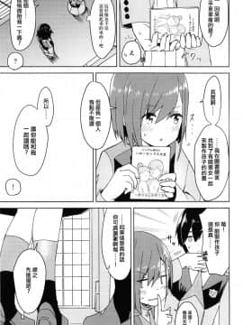 [ますらいおん。 (ヒラサト)] コドモのつくりかた (DARLING in the FRANXX)_07_IMG_0007