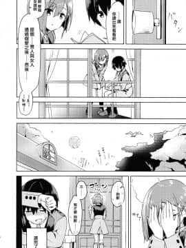 [ますらいおん。 (ヒラサト)] コドモのつくりかた (DARLING in the FRANXX)_08_IMG_0008