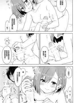 [ますらいおん。 (ヒラサト)] コドモのつくりかた (DARLING in the FRANXX)_15_IMG_0015