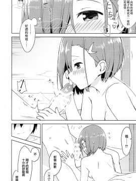[ますらいおん。 (ヒラサト)] コドモのつくりかた (DARLING in the FRANXX)_16_IMG_0016