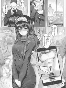 (COMIC1☆13) [感電少女注意報 (真冬)] 鷺沢文香の嗜み (アイドルマスター シンデレラガールズ_img107_