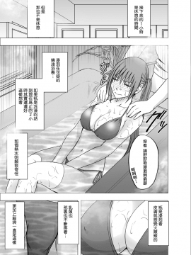 [苦度眾生漢化組][Crimson Comics (Carmine)] 24時間耐久エロマッサージ -生放送のネットテレビでハメられた巨乳アイドル-_19