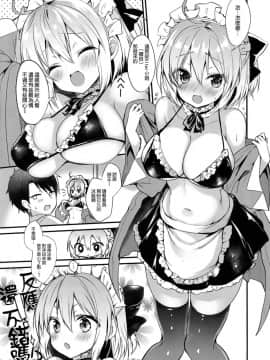 (COMIC1☆13) [ヤモセブン (あゆま紗由)] マスター大好きワンコ系水着メイドな沖田さん (FateGrand Order)[空気系☆漢化]_04