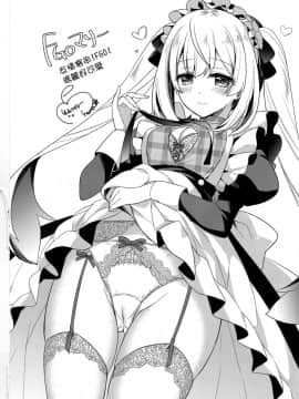 (COMIC1☆13) [ヤモセブン (あゆま紗由)] マスター大好きワンコ系水着メイドな沖田さん (FateGrand Order)[空気系☆漢化]_18