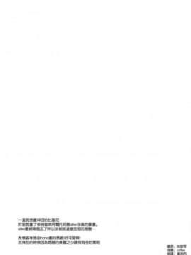 (COMIC1☆13) [ヤモセブン (あゆま紗由)] マスター大好きワンコ系水着メイドな沖田さん (FateGrand Order)[空気系☆漢化]_19