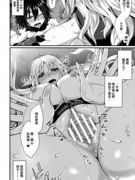 [魂神] 一夜の魔法 (コミックアンリアル 2016年10月号 Vol.63) [驭灵师个人汉化]_19