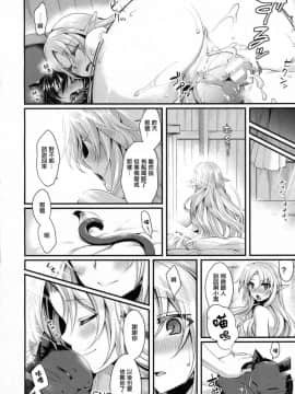 [魂神] 一夜の魔法 (コミックアンリアル 2016年10月号 Vol.63) [驭灵师个人汉化]_23