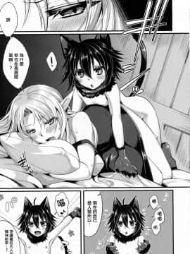 [魂神] 一夜の魔法 (コミックアンリアル 2016年10月号 Vol.63) [驭灵师个人汉化]_10