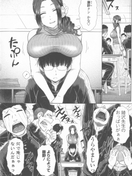 [五十嵐唱乃] ○○○好きな僕の嫁が女教師な件_006_P_0004