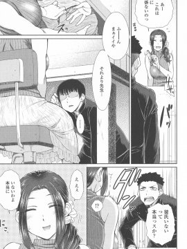 [五十嵐唱乃] ○○○好きな僕の嫁が女教師な件_013_P_0011