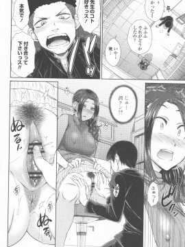 [五十嵐唱乃] ○○○好きな僕の嫁が女教師な件_014_P_0012