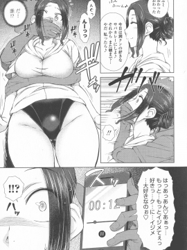 [五十嵐唱乃] ○○○好きな僕の嫁が女教師な件_031_P_0029