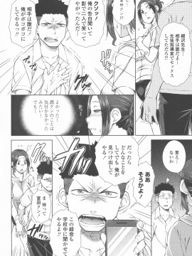 [五十嵐唱乃] ○○○好きな僕の嫁が女教師な件_032_P_0030