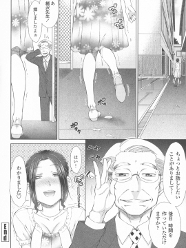 [五十嵐唱乃] ○○○好きな僕の嫁が女教師な件_046_P_0044