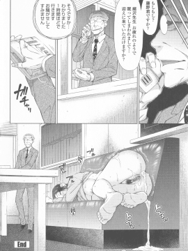 [五十嵐唱乃] ○○○好きな僕の嫁が女教師な件_068_P_0066