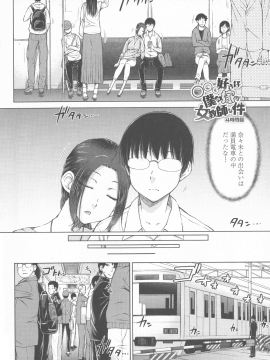 [五十嵐唱乃] ○○○好きな僕の嫁が女教師な件_070_P_0068