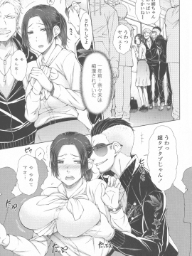 [五十嵐唱乃] ○○○好きな僕の嫁が女教師な件_071_P_0069
