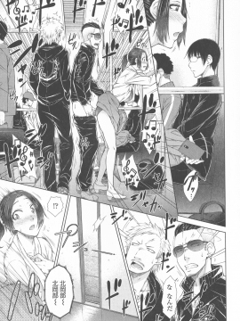 [五十嵐唱乃] ○○○好きな僕の嫁が女教師な件_077_P_0075