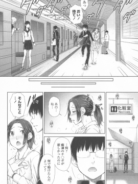 [五十嵐唱乃] ○○○好きな僕の嫁が女教師な件_078_P_0076