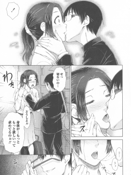 [五十嵐唱乃] ○○○好きな僕の嫁が女教師な件_079_P_0077