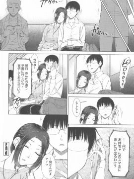 [五十嵐唱乃] ○○○好きな僕の嫁が女教師な件_090_P_0088