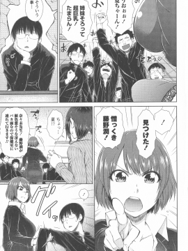 [五十嵐唱乃] ○○○好きな僕の嫁が女教師な件_093_P_0091