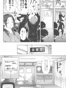 [五十嵐唱乃] ○○○好きな僕の嫁が女教師な件_094_P_0092
