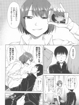 [五十嵐唱乃] ○○○好きな僕の嫁が女教師な件_096_P_0094