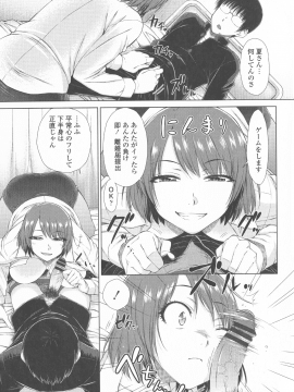 [五十嵐唱乃] ○○○好きな僕の嫁が女教師な件_097_P_0095