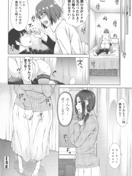 [五十嵐唱乃] ○○○好きな僕の嫁が女教師な件_114_P_0112