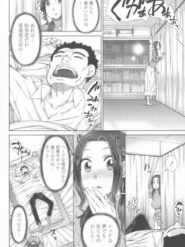 [五十嵐唱乃] ○○○好きな僕の嫁が女教師な件_116_P_0114