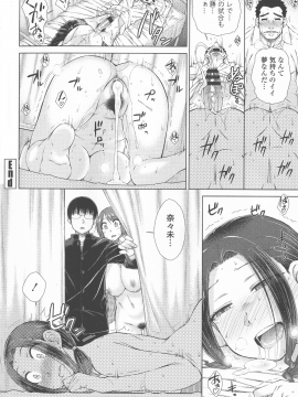 [五十嵐唱乃] ○○○好きな僕の嫁が女教師な件_134_P_0132