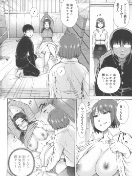 [五十嵐唱乃] ○○○好きな僕の嫁が女教師な件_138_P_0136