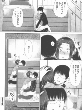 [五十嵐唱乃] ○○○好きな僕の嫁が女教師な件_154_P_0152
