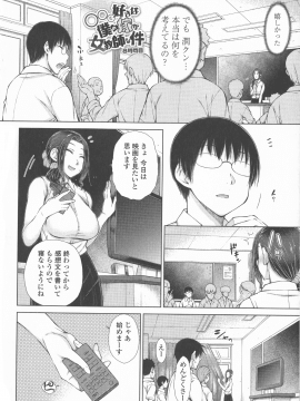 [五十嵐唱乃] ○○○好きな僕の嫁が女教師な件_156_P_0154