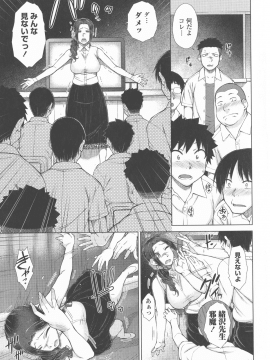[五十嵐唱乃] ○○○好きな僕の嫁が女教師な件_159_P_0157