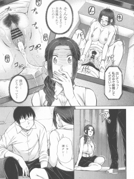 [五十嵐唱乃] ○○○好きな僕の嫁が女教師な件_161_P_0159