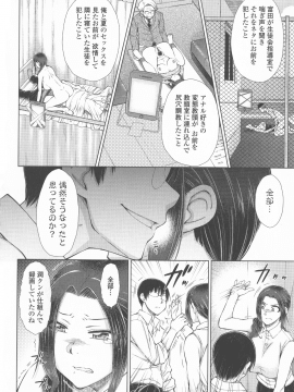 [五十嵐唱乃] ○○○好きな僕の嫁が女教師な件_162_P_0160