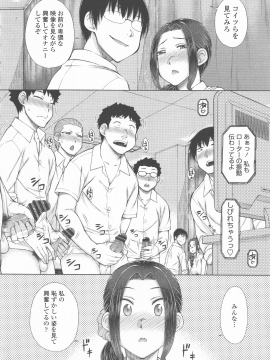 [五十嵐唱乃] ○○○好きな僕の嫁が女教師な件_164_P_0162
